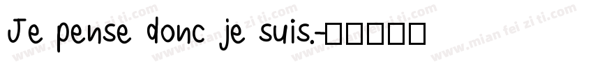 Je pense donc je suis.字体转换